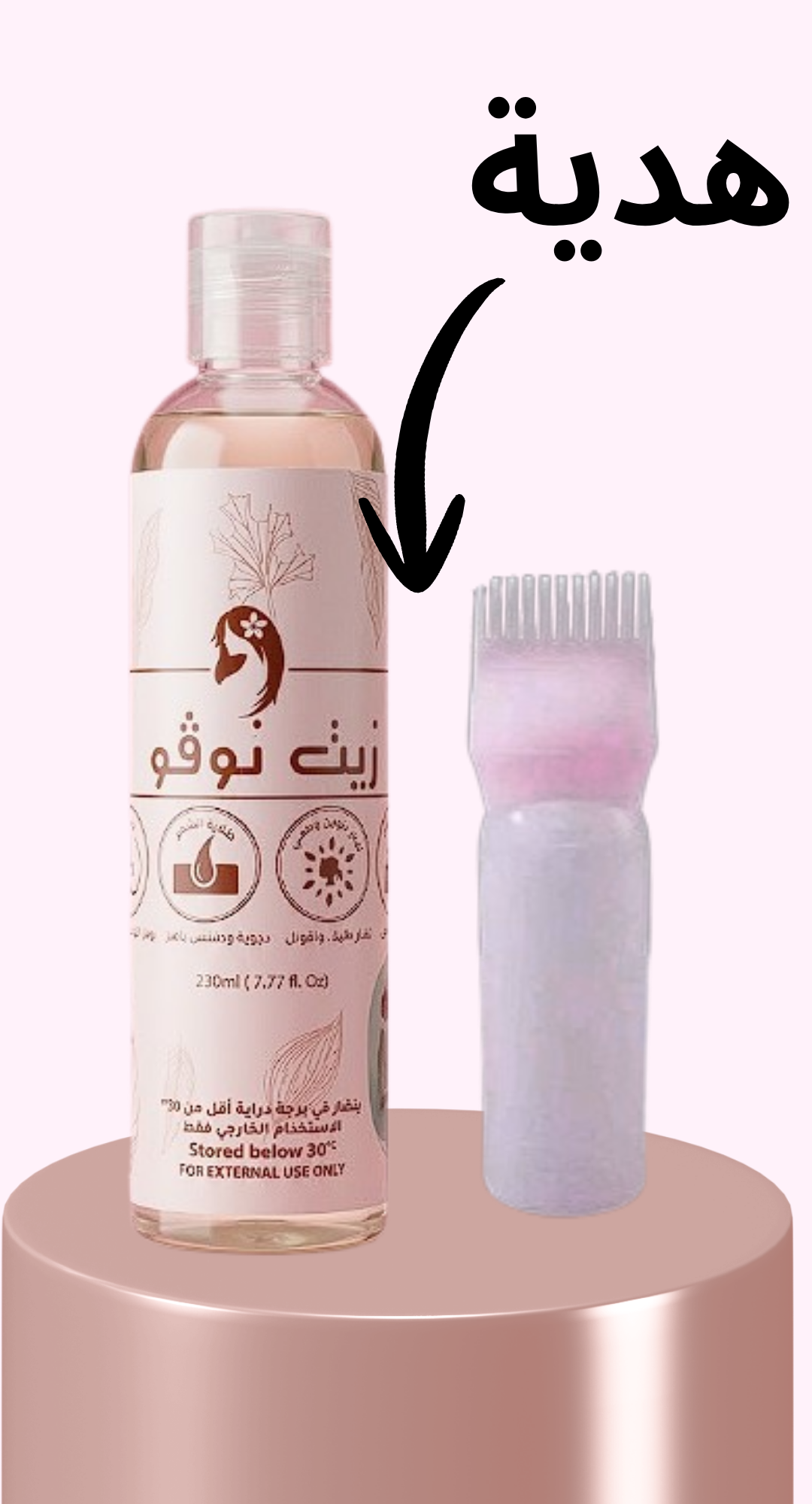 زيت الشعر